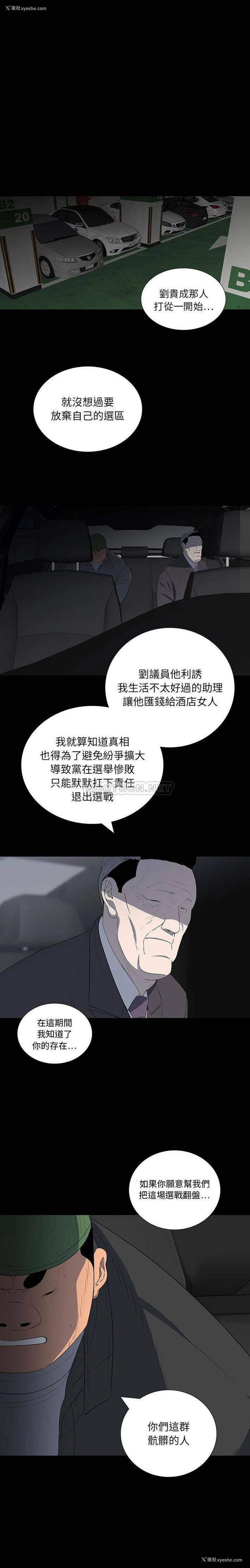 17P - 双面交锋