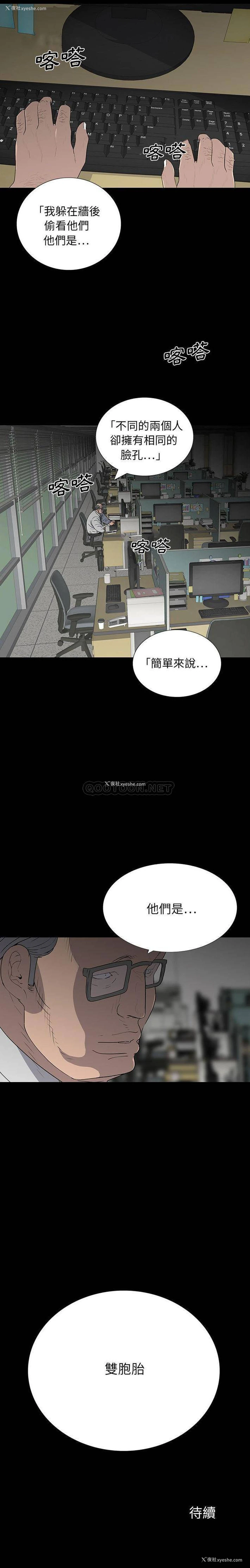 21P - 双面交锋
