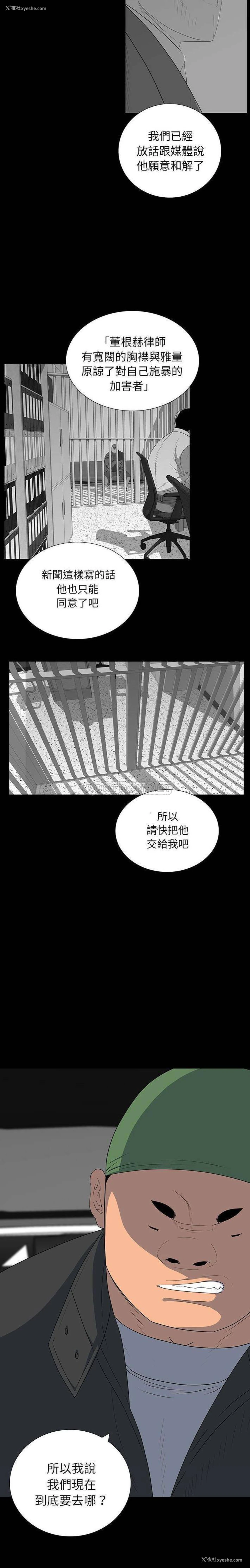 6P - 双面交锋