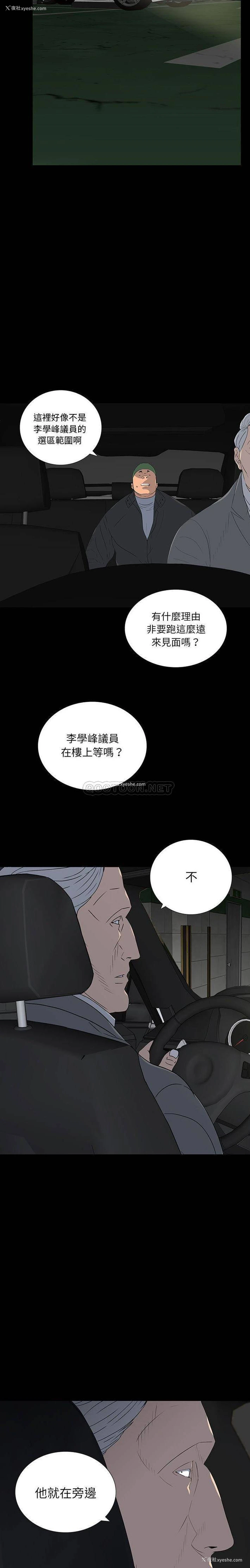 9P - 双面交锋