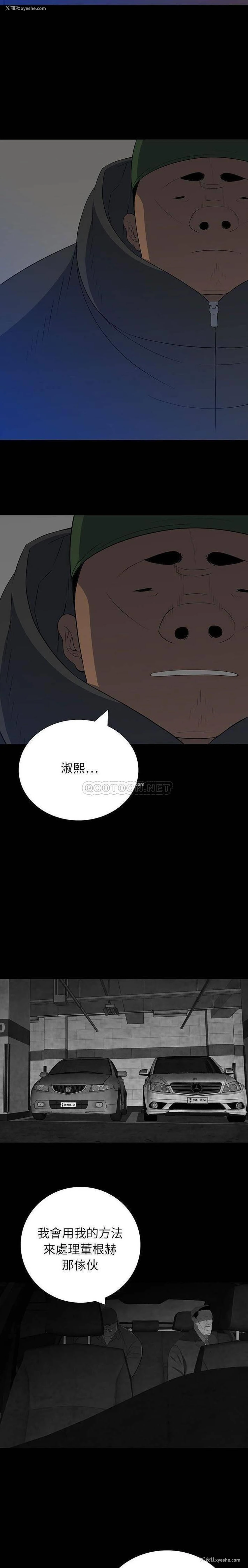 4P - 双面交锋