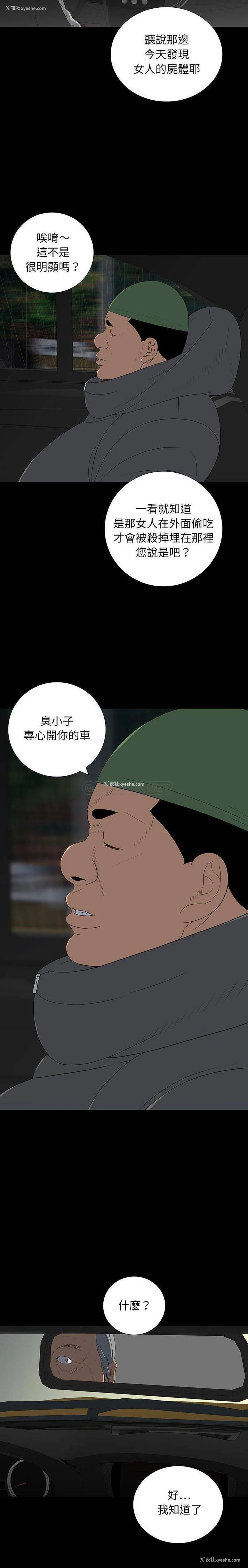 9P - 双面交锋