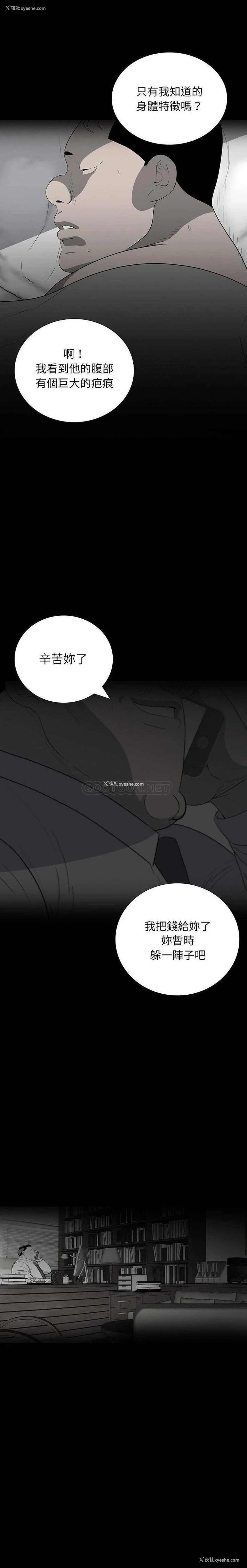 15P - 双面交锋
