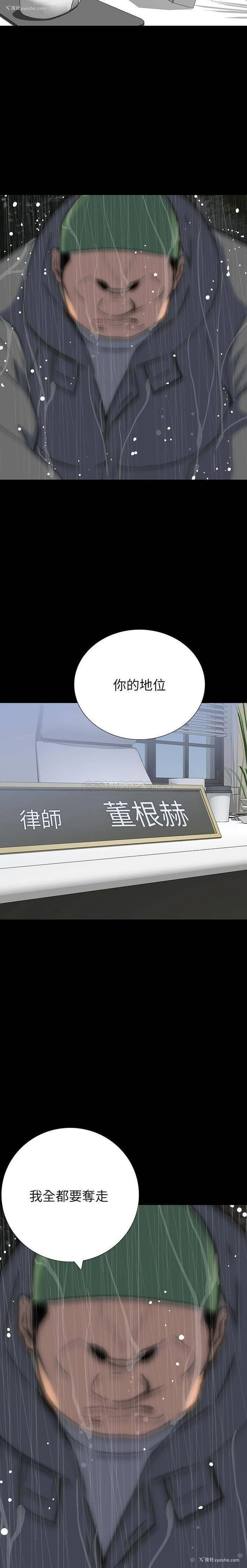 20P - 双面交锋