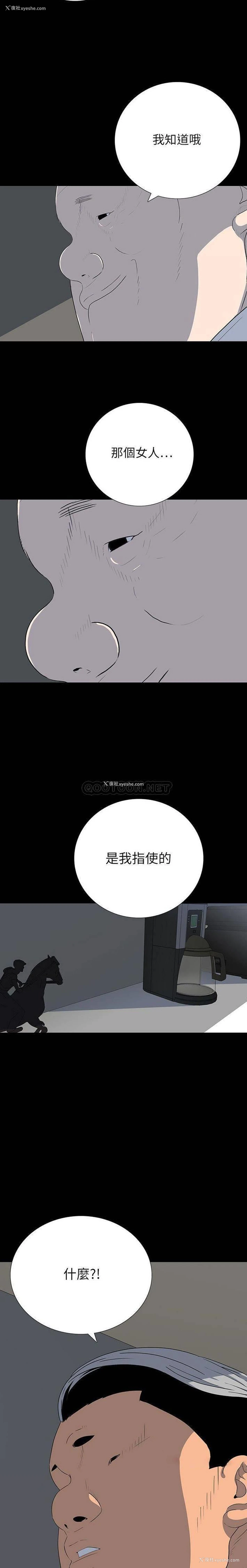 4P - 双面交锋