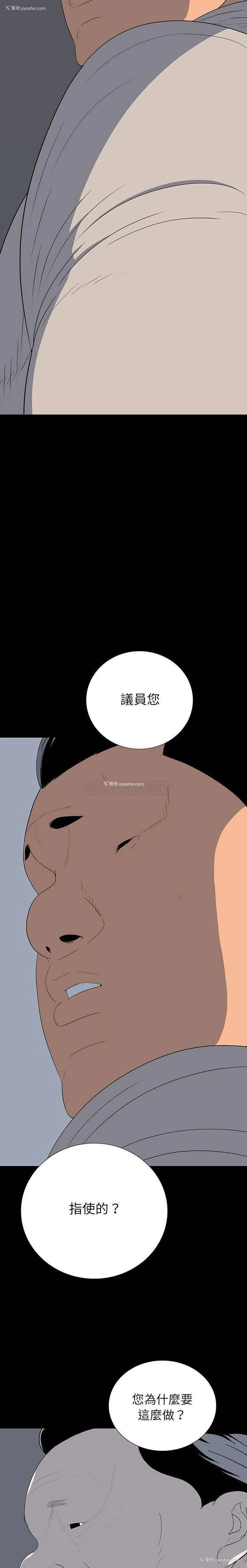 5P - 双面交锋