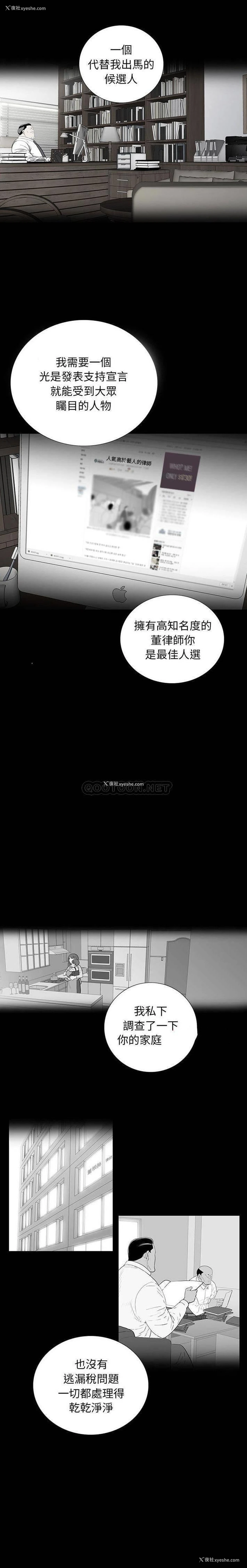 8P - 双面交锋