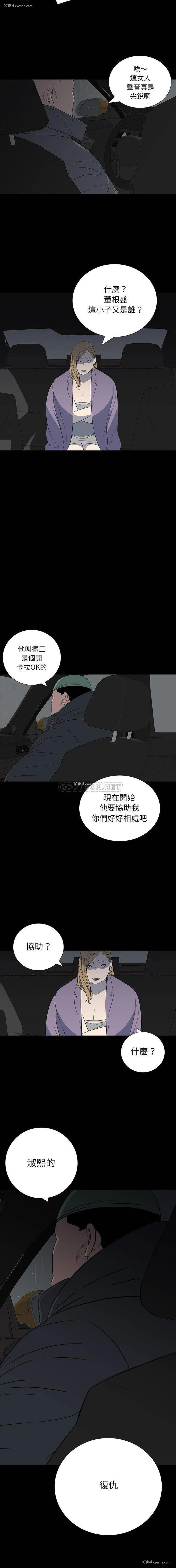 13P - 双面交锋
