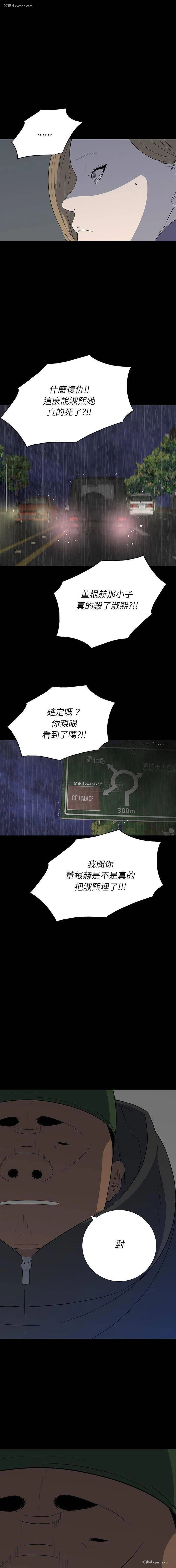 14P - 双面交锋