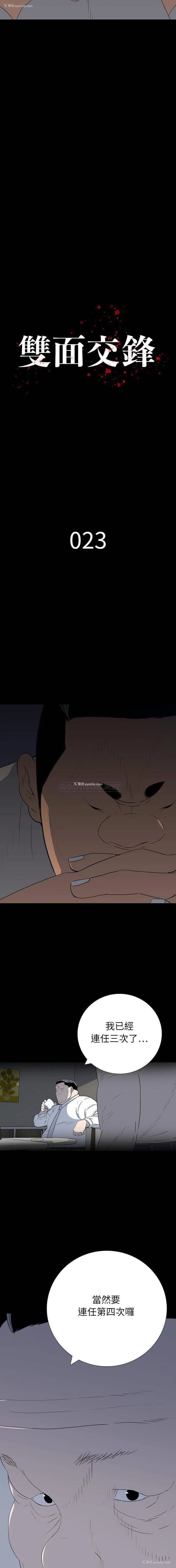 2P - 双面交锋