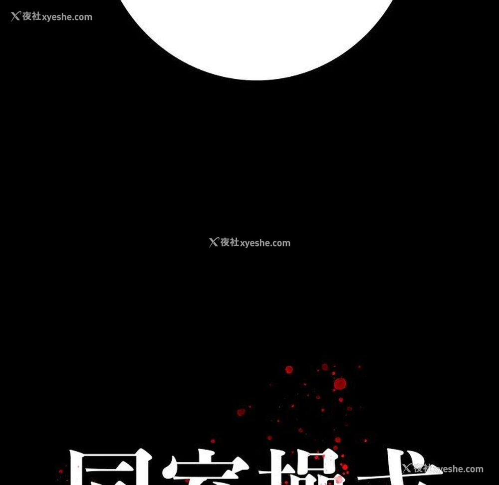 130P - 双面交锋
