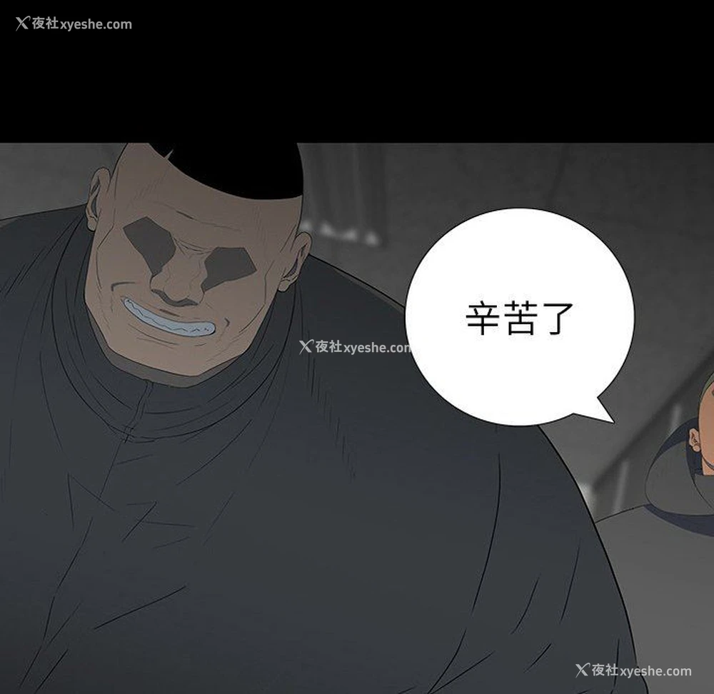 30P - 双面交锋