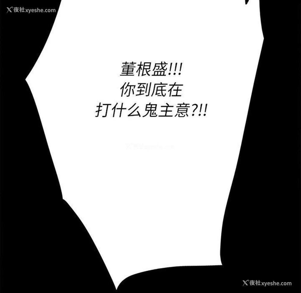 93P - 双面交锋