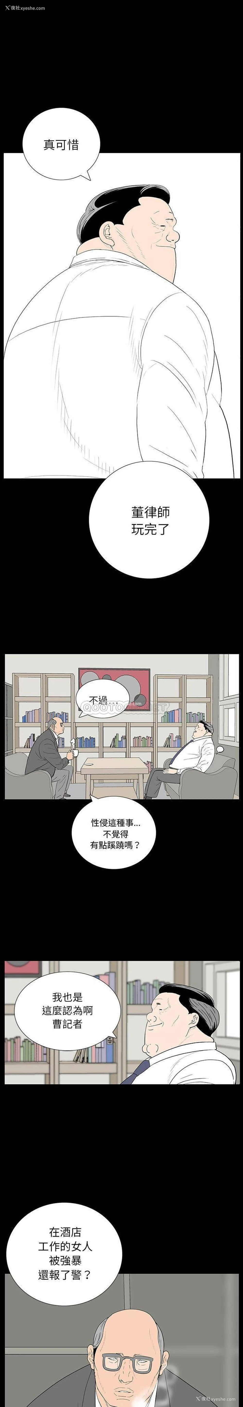 11P - 双面交锋
