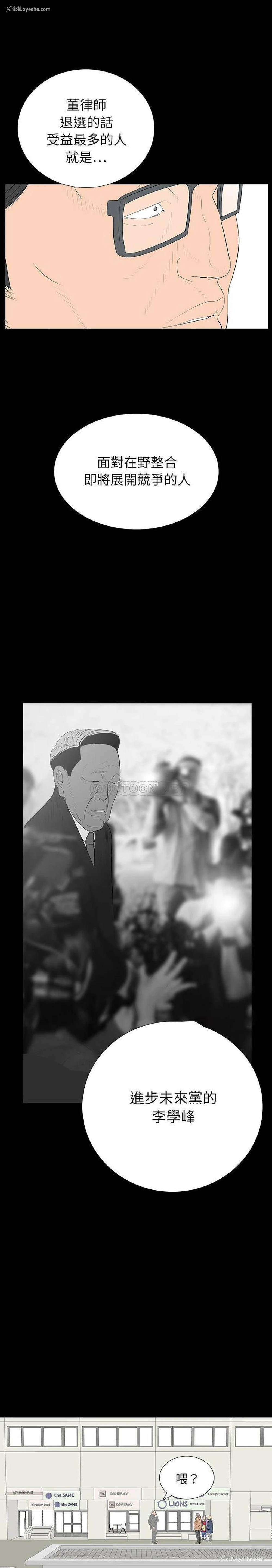 15P - 双面交锋