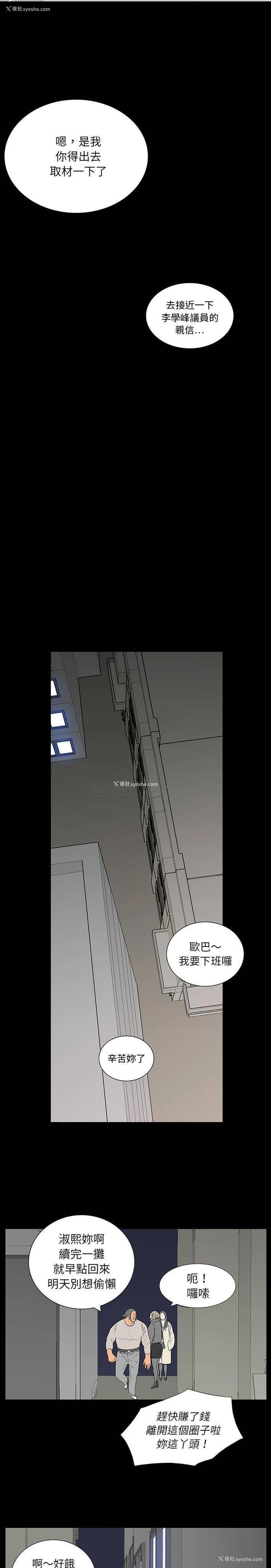 16P - 双面交锋