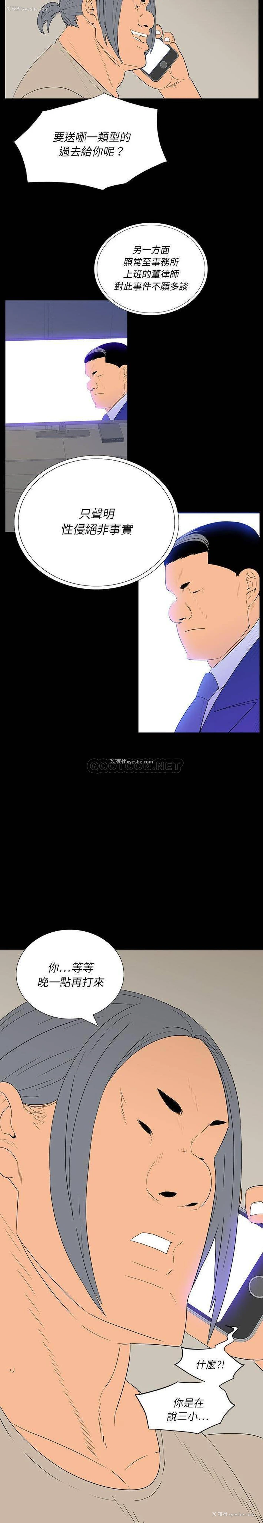 3P - 双面交锋