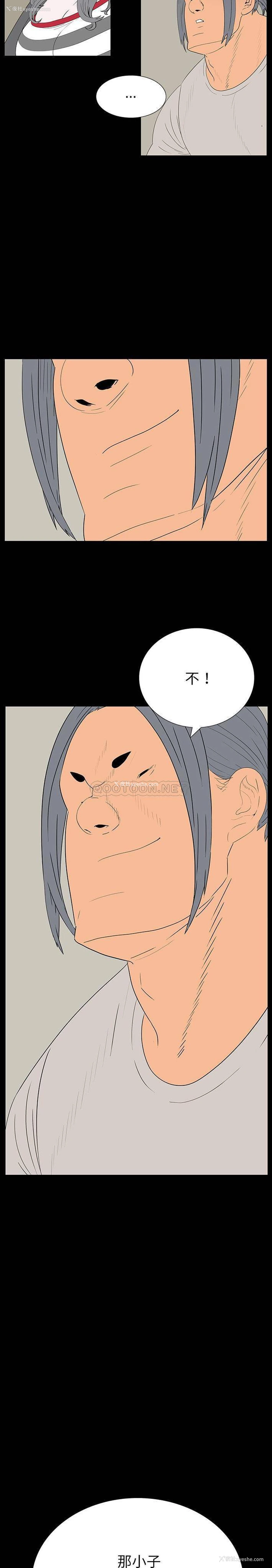 5P - 双面交锋