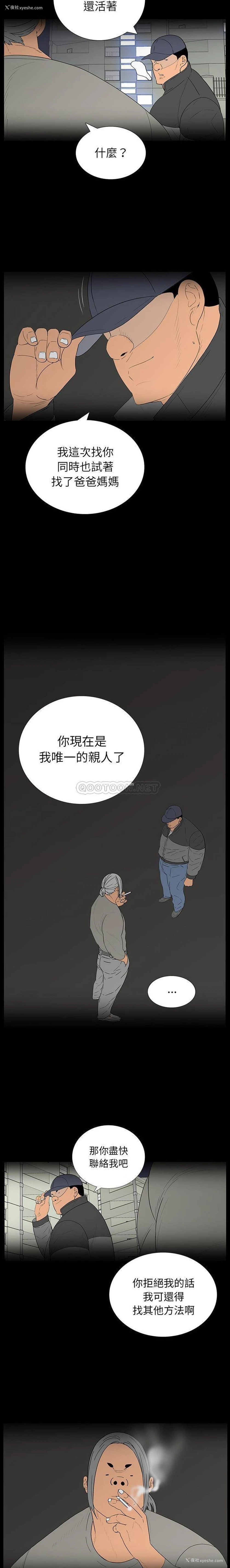 17P - 双面交锋
