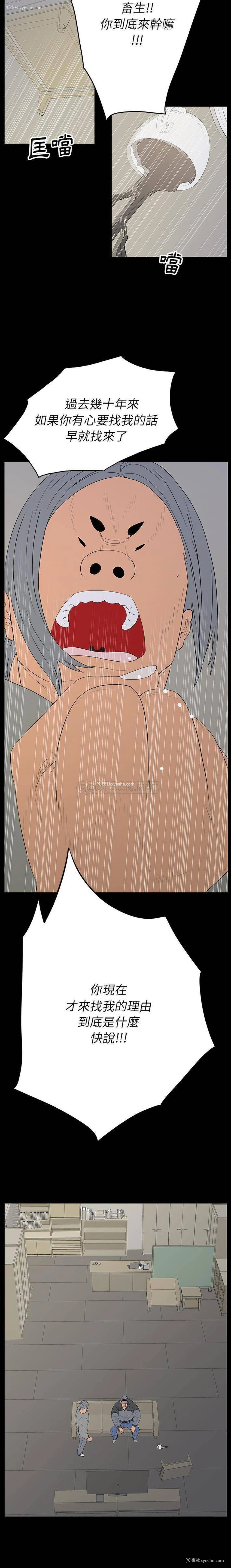 3P - 双面交锋