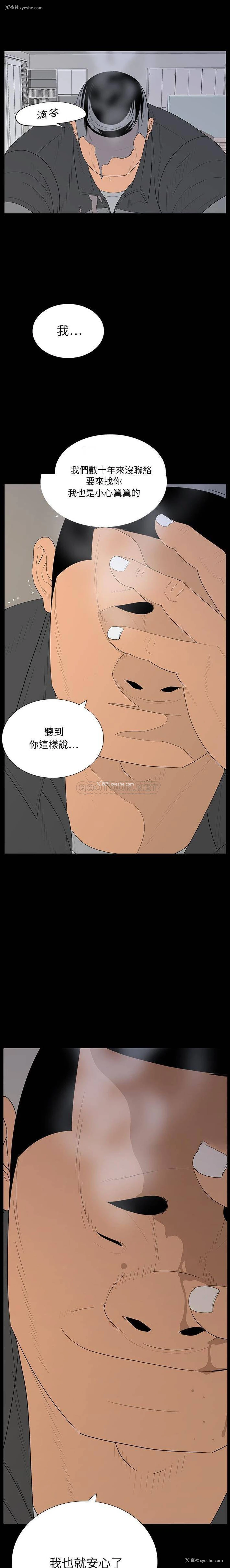 4P - 双面交锋