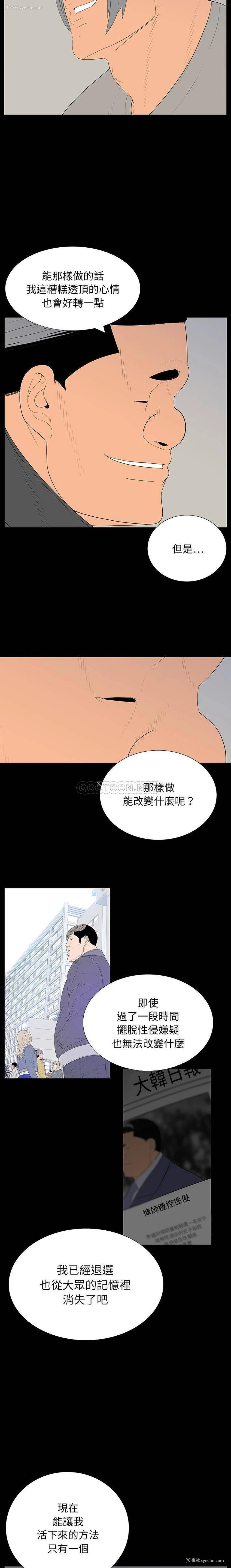 6P - 双面交锋
