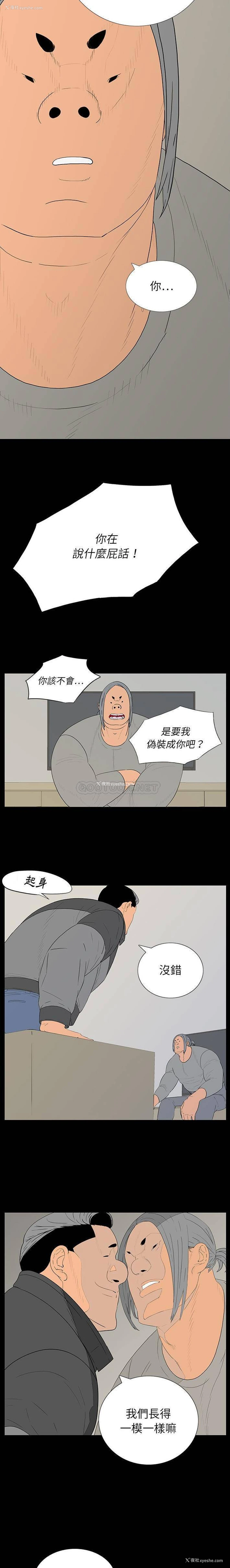 8P - 双面交锋