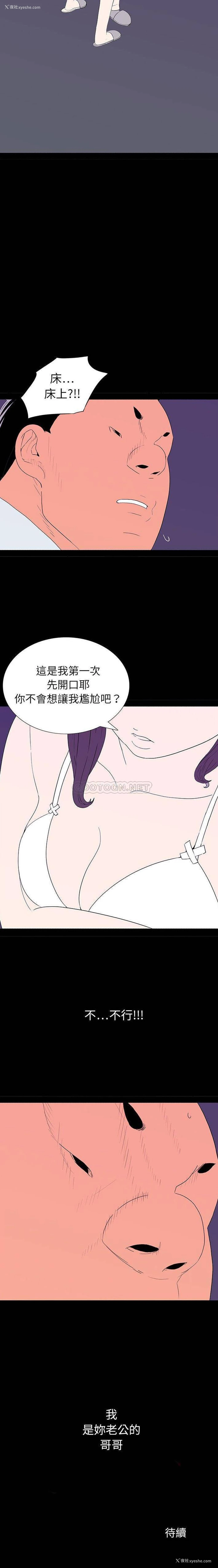 21P - 双面交锋