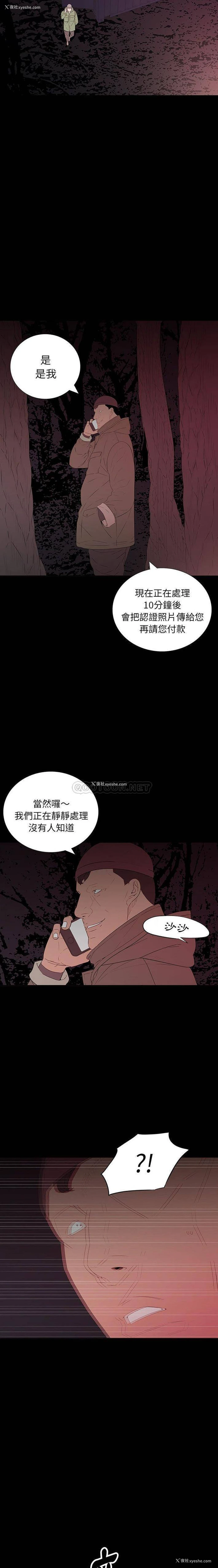 5P - 双面交锋