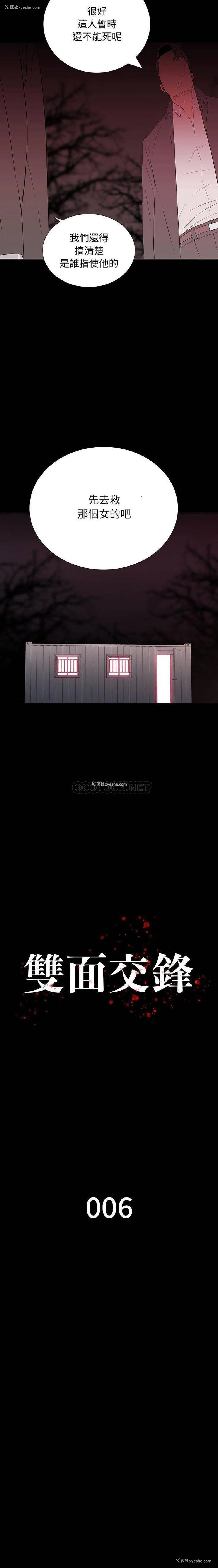 7P - 双面交锋