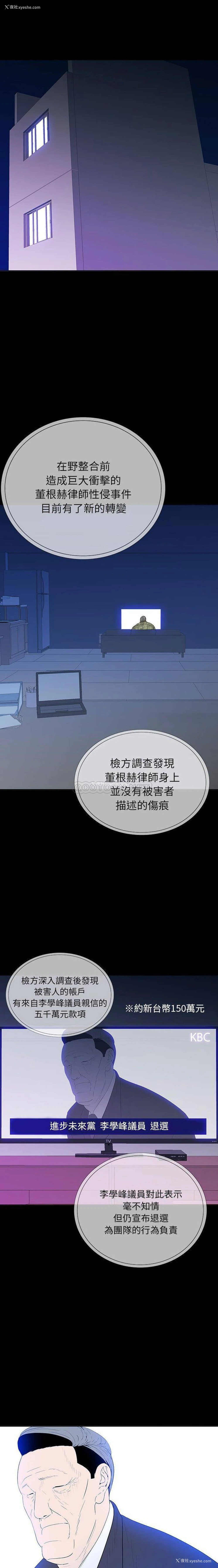 8P - 双面交锋