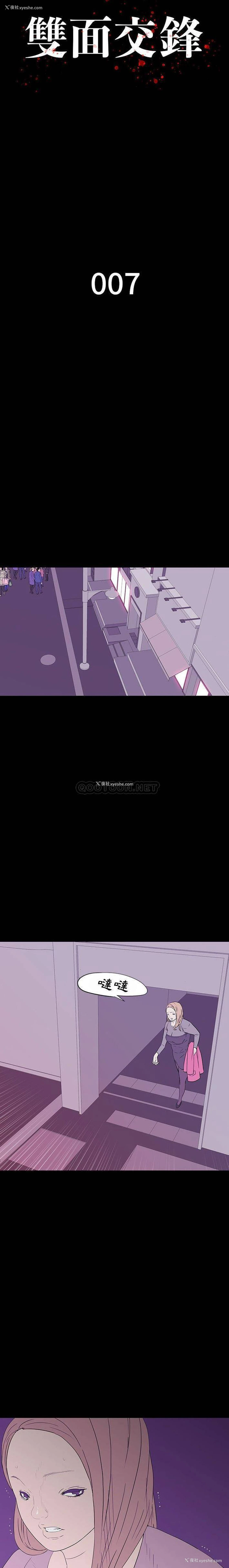 2P - 双面交锋