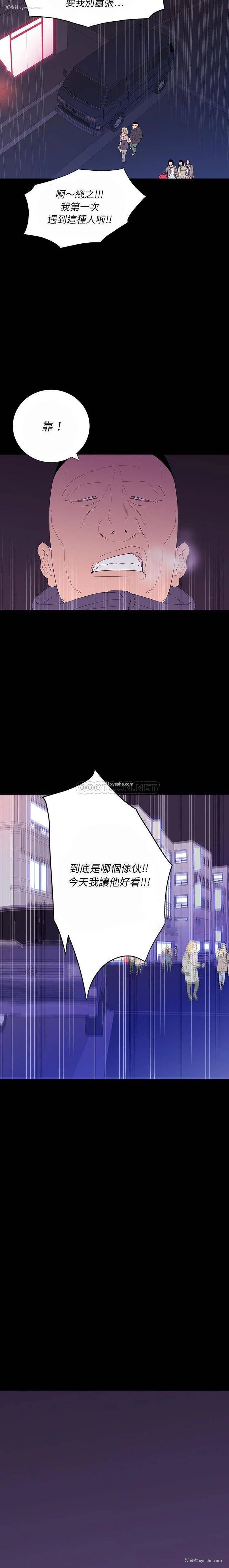 4P - 双面交锋