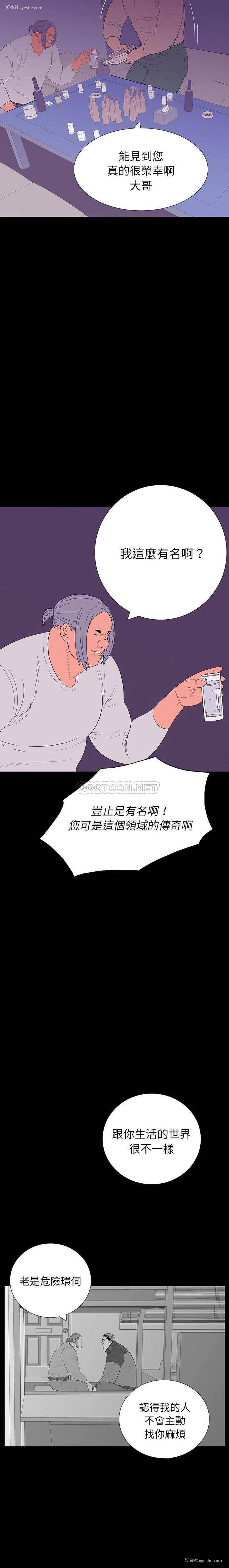 8P - 双面交锋
