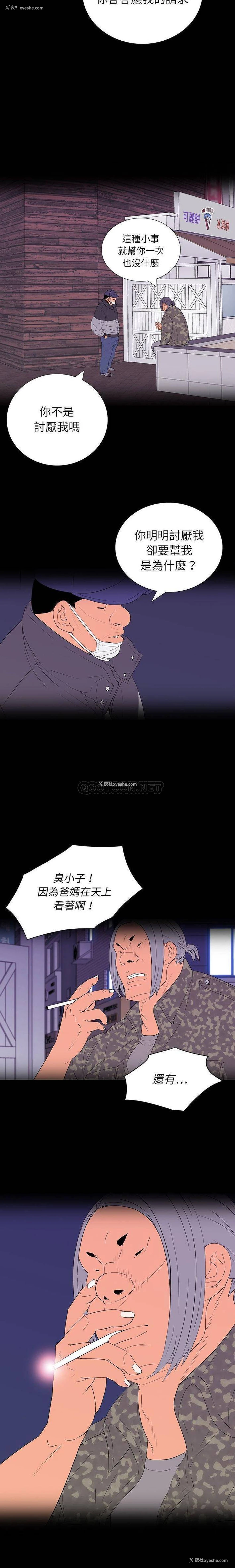 6P - 双面交锋