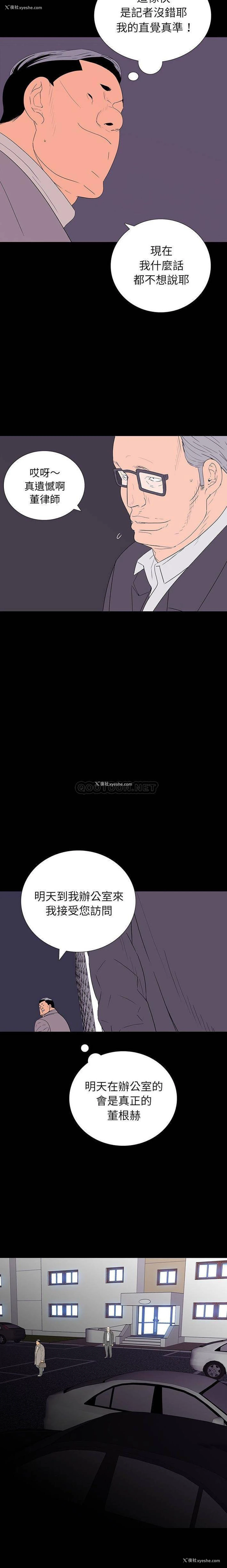 14P - 双面交锋