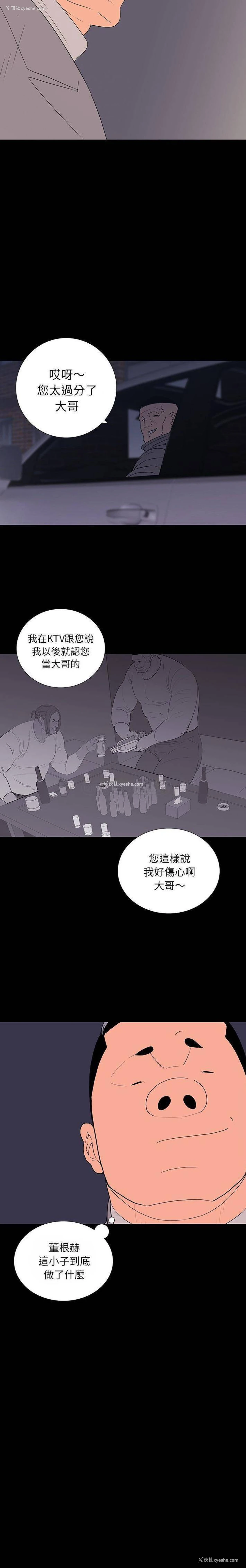 19P - 双面交锋