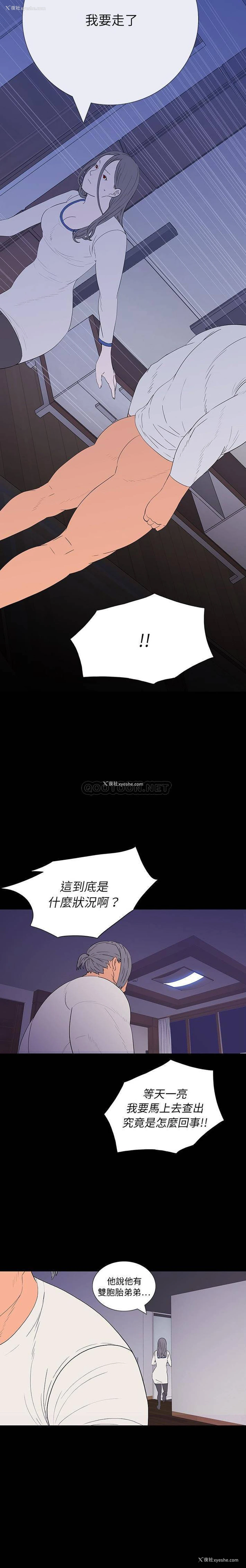 4P - 双面交锋
