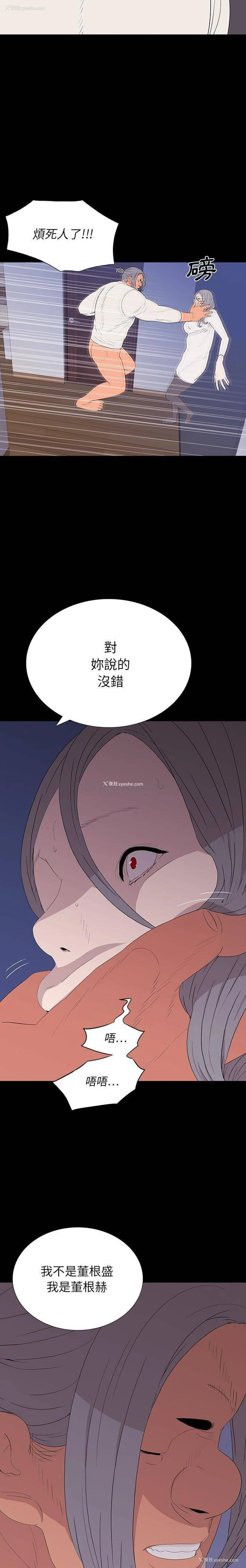 6P - 双面交锋