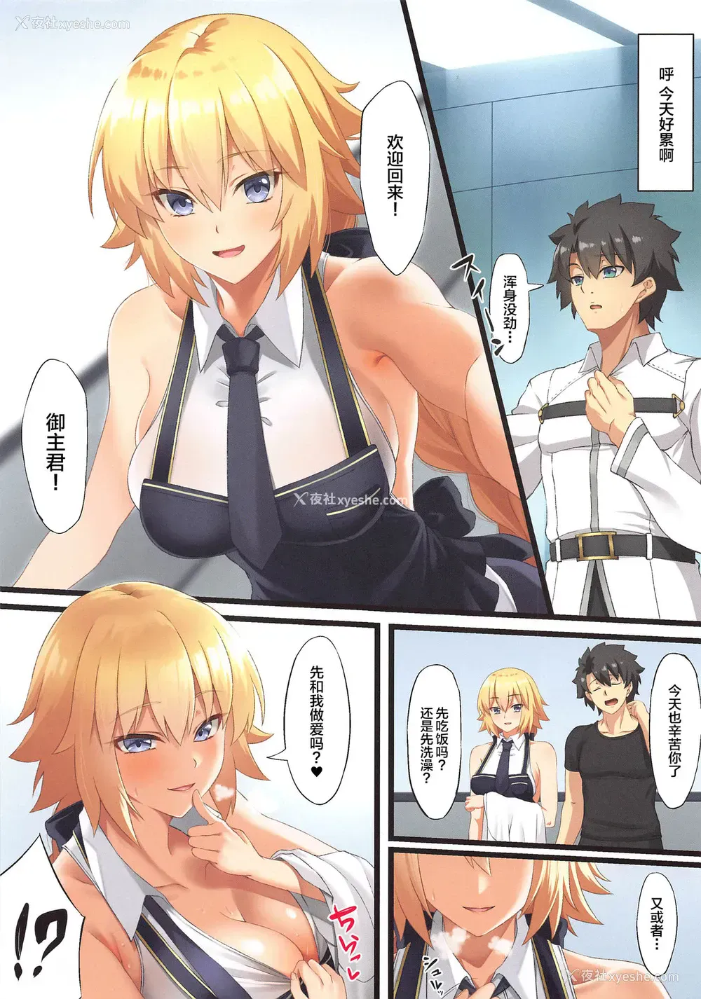 1P - [Small Marron (アサクラククリ)] FDO フェイト/ドスケベオーダー VOL.W (Fate/Grand Order) [中国翻訳]
