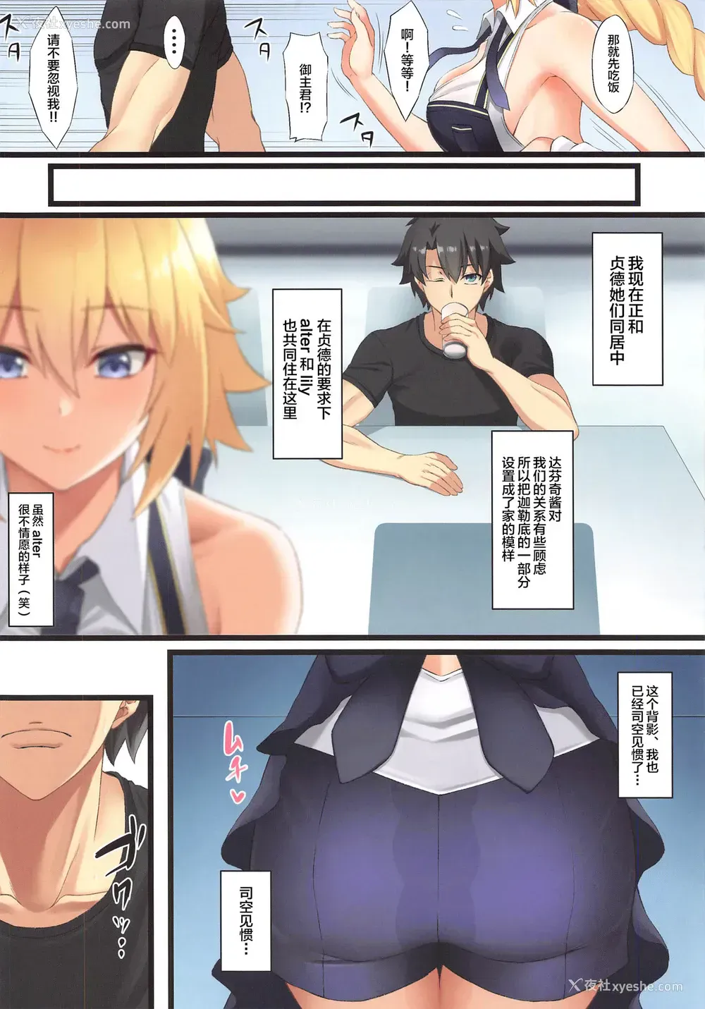 2P - [Small Marron (アサクラククリ)] FDO フェイト/ドスケベオーダー VOL.W (Fate/Grand Order) [中国翻訳]