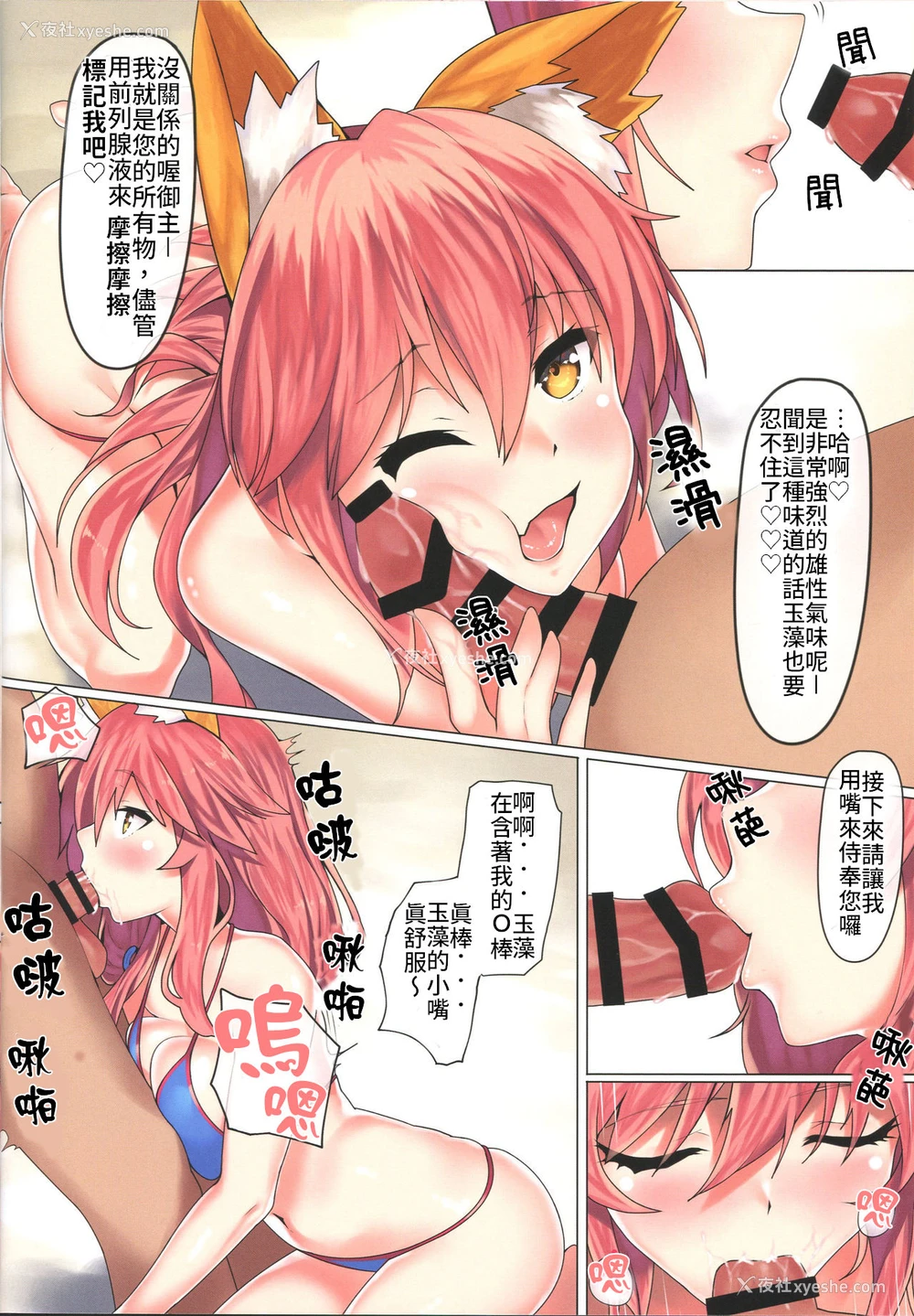 8P - (C96) [purplrpouni (かわい)] Sweet summer (Fate/Grand Order) [中国翻訳]