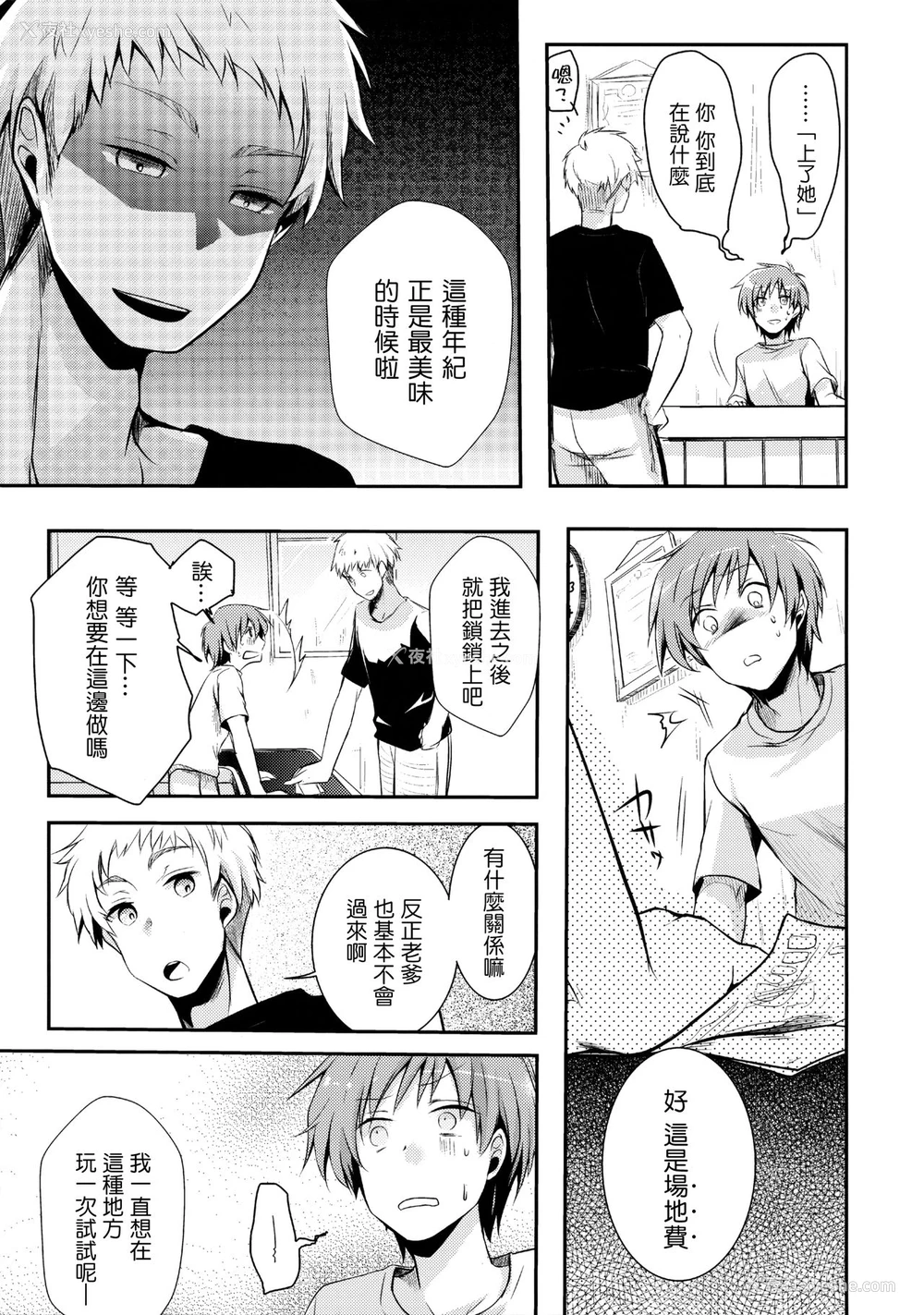 10P - (C89) [TWILIGHT DUSK (蓝夜)] 寝取られっ娘～操の真実～ [中国翻訳]