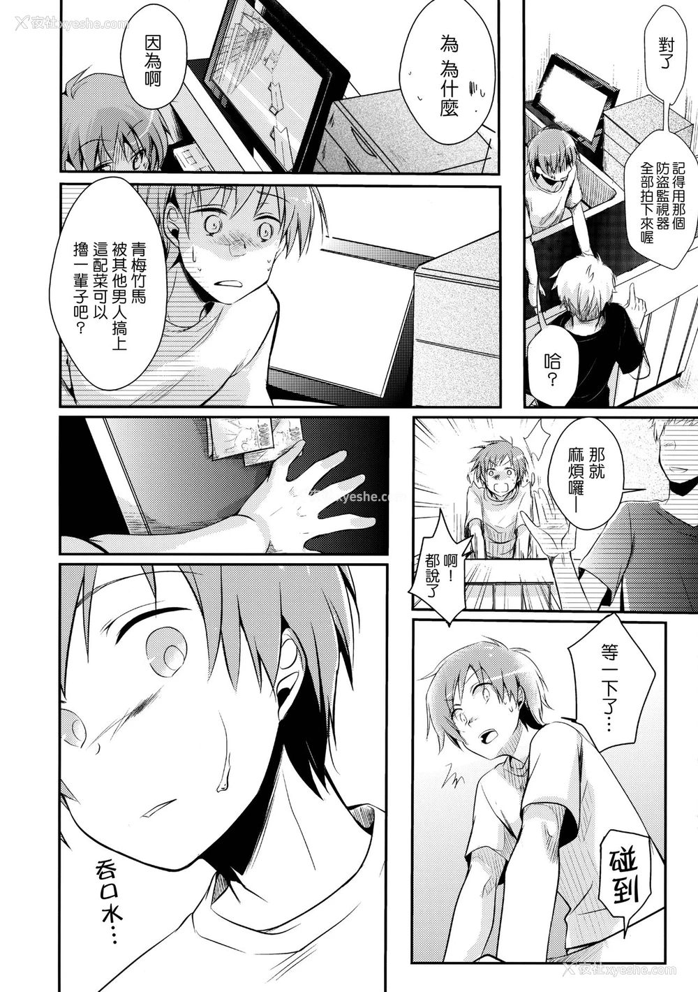 11P - (C89) [TWILIGHT DUSK (蓝夜)] 寝取られっ娘～操の真実～ [中国翻訳]