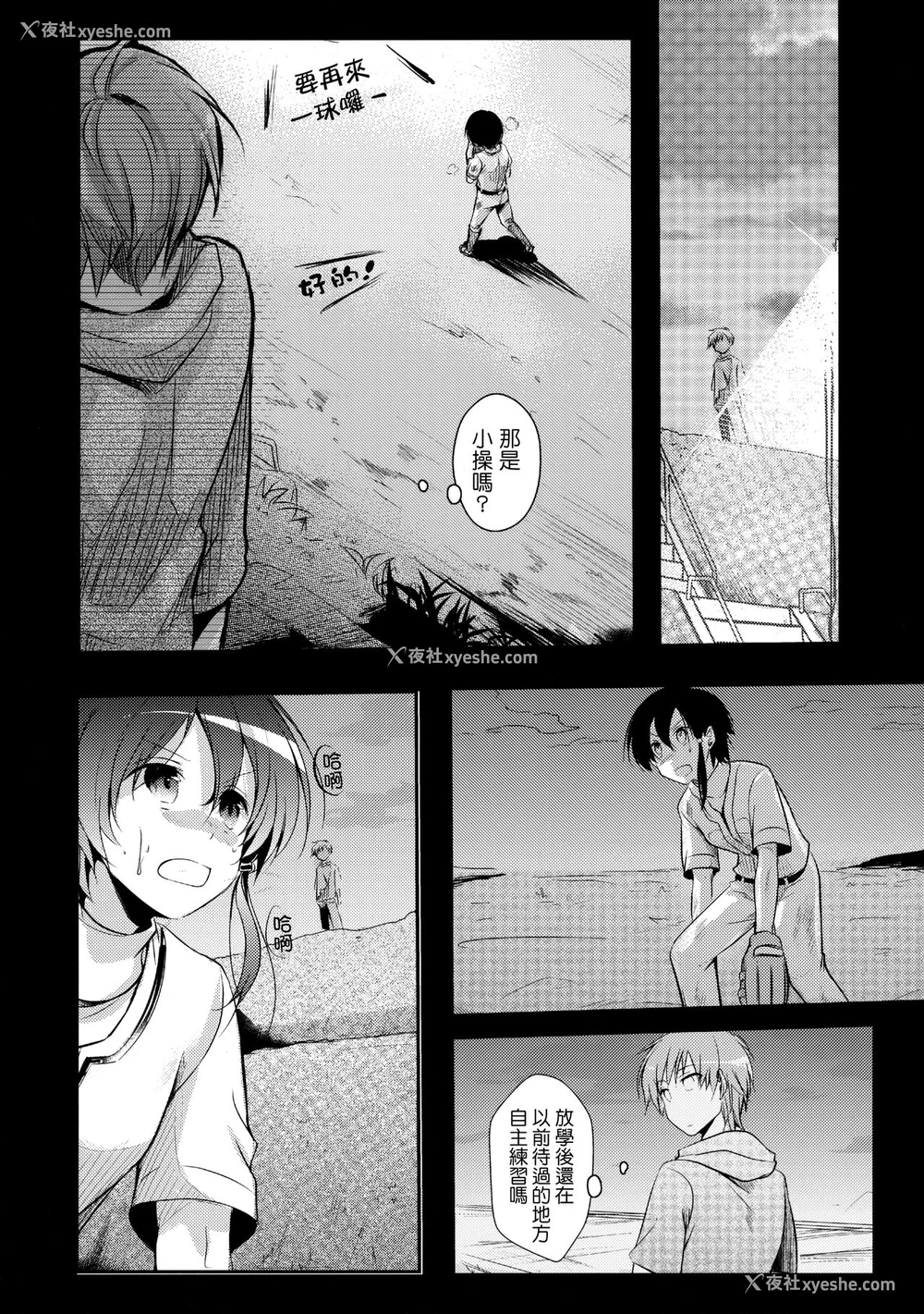 15P - (C89) [TWILIGHT DUSK (蓝夜)] 寝取られっ娘～操の真実～ [中国翻訳]