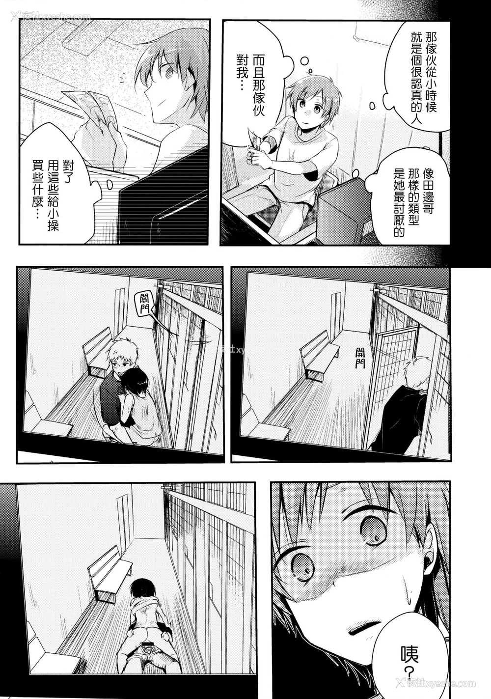 16P - (C89) [TWILIGHT DUSK (蓝夜)] 寝取られっ娘～操の真実～ [中国翻訳]