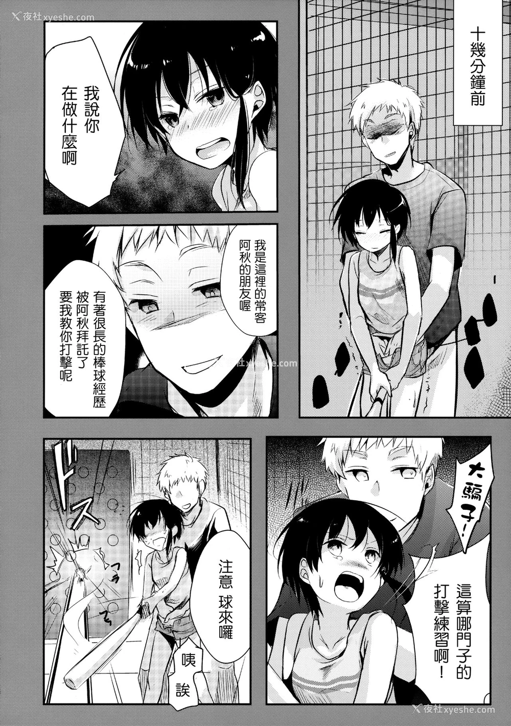 19P - (C89) [TWILIGHT DUSK (蓝夜)] 寝取られっ娘～操の真実～ [中国翻訳]