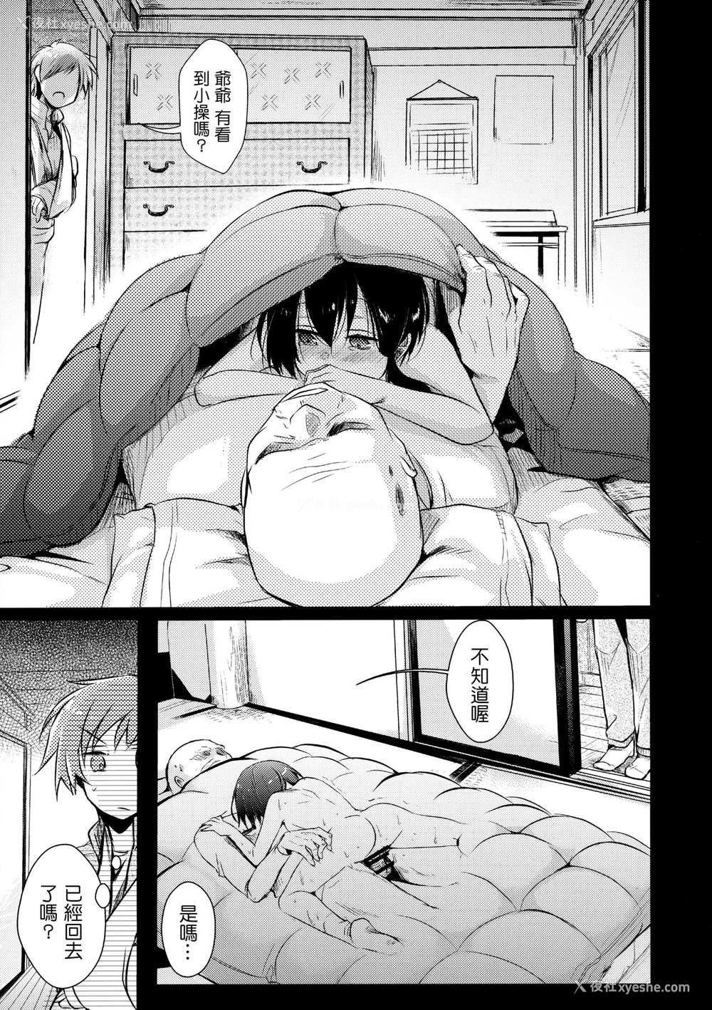 22P - (C89) [TWILIGHT DUSK (蓝夜)] 寝取られっ娘～操の真実～ [中国翻訳]