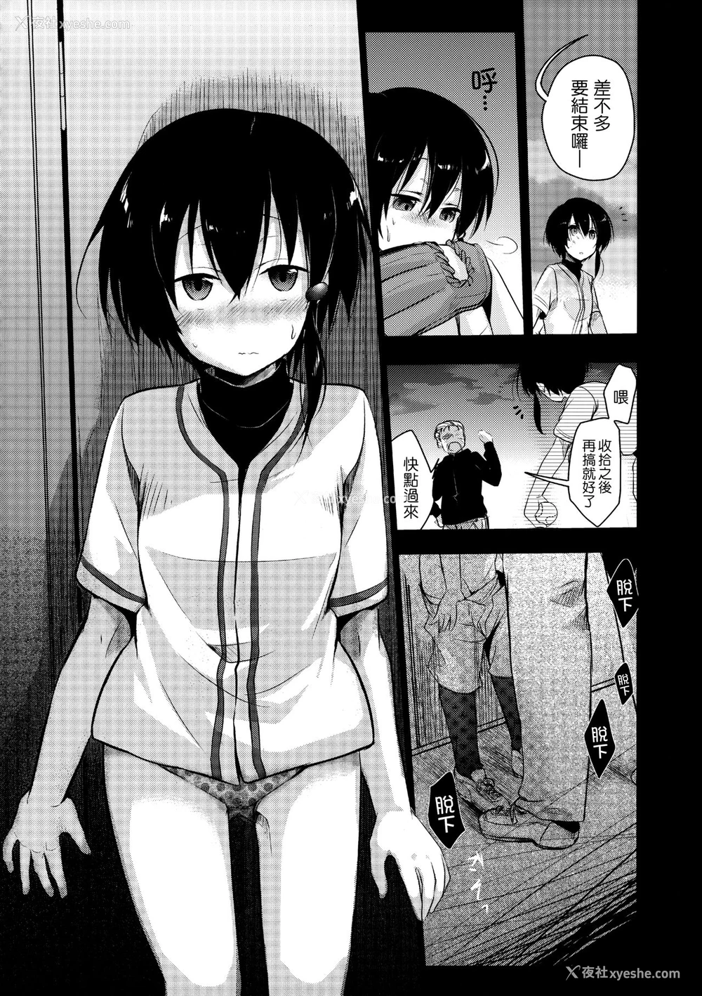 27P - (C89) [TWILIGHT DUSK (蓝夜)] 寝取られっ娘～操の真実～ [中国翻訳]