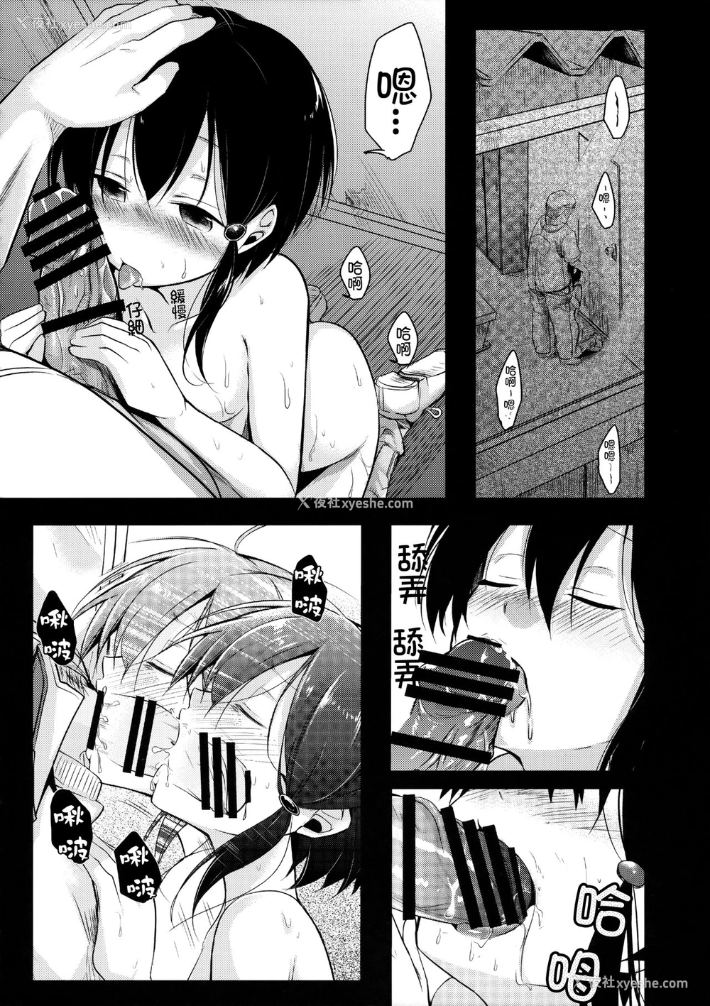 29P - (C89) [TWILIGHT DUSK (蓝夜)] 寝取られっ娘～操の真実～ [中国翻訳]